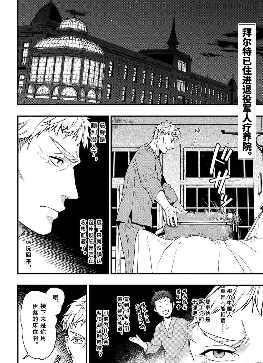 第173话 试看版