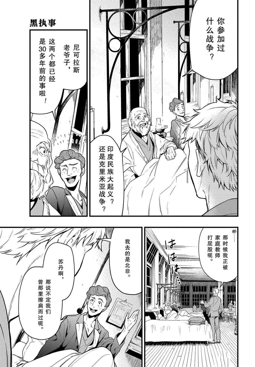 第173话 试看版