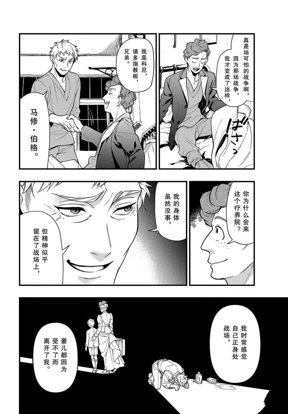 第173话 试看版