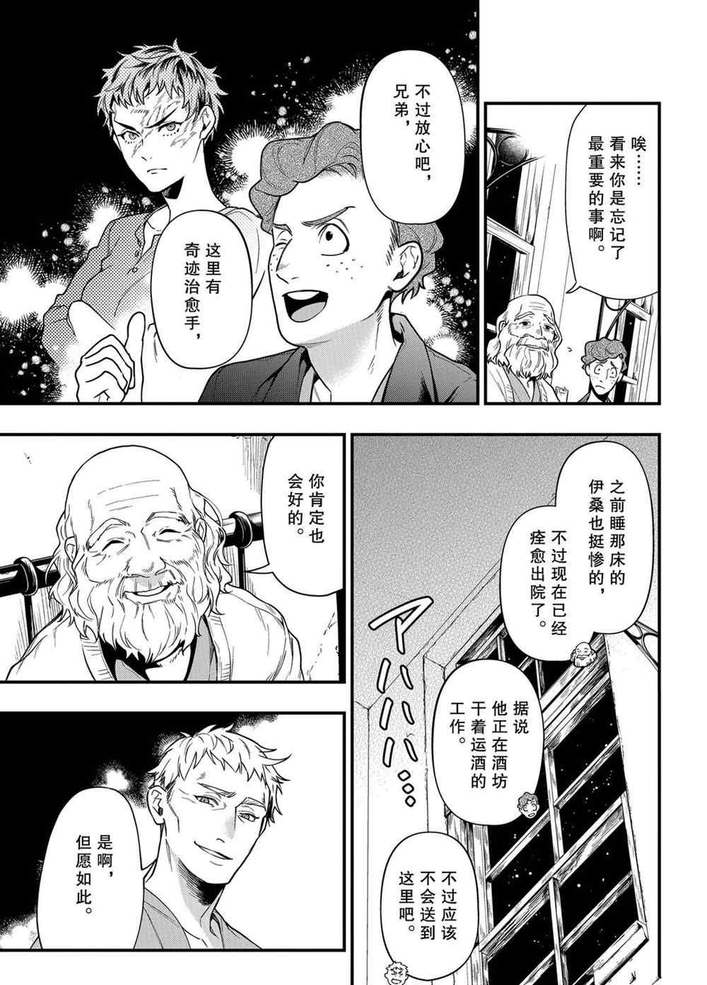 第173话 试看版