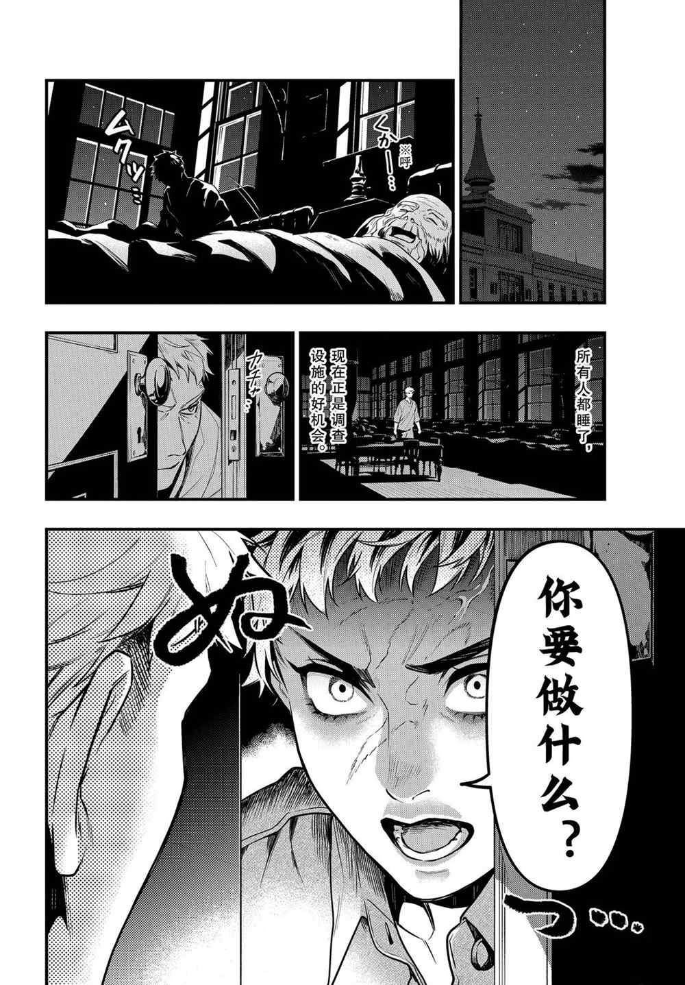 第173话 试看版