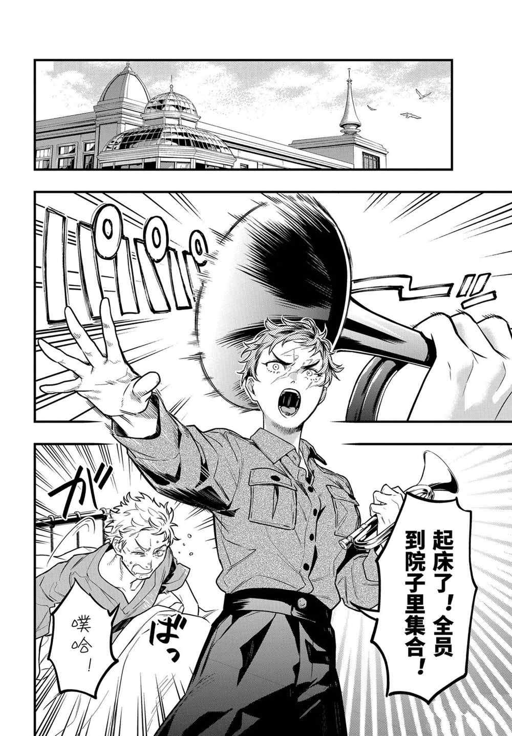 第173话 试看版