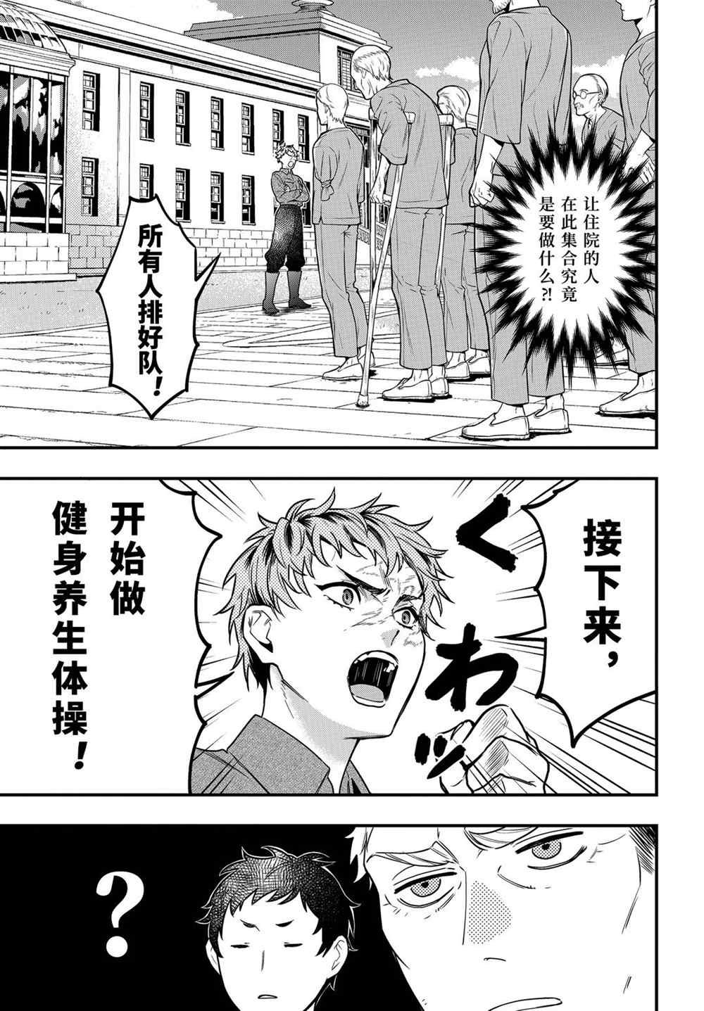 第173话 试看版