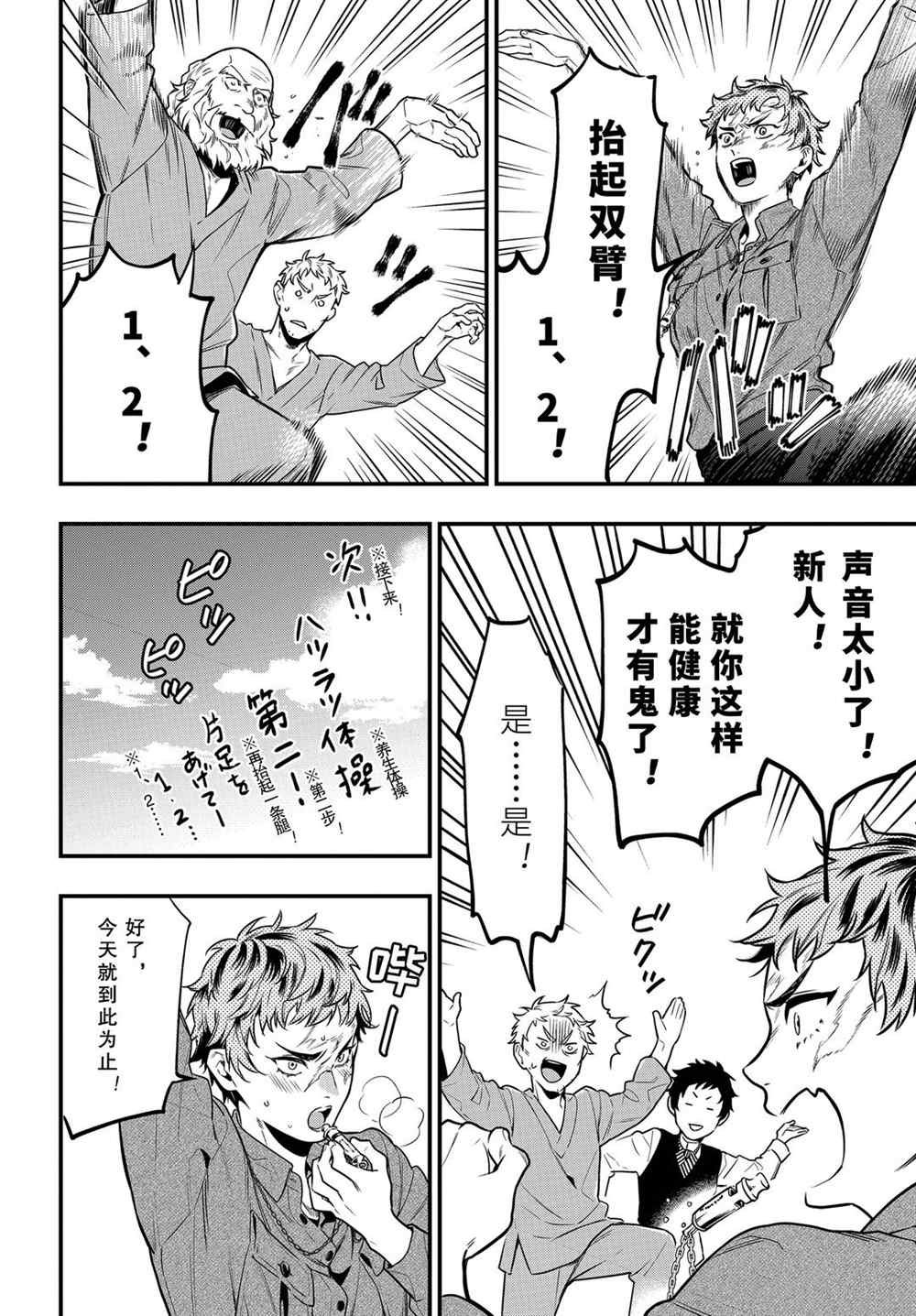 第173话 试看版