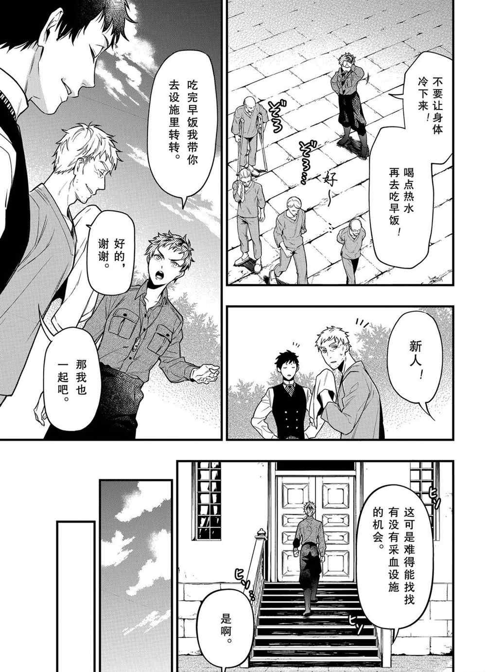 第173话 试看版