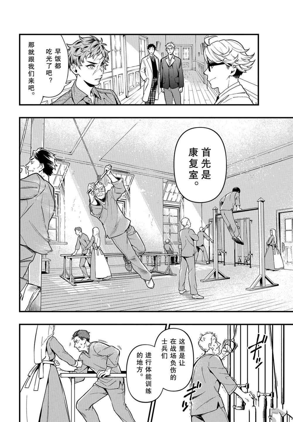 第173话 试看版