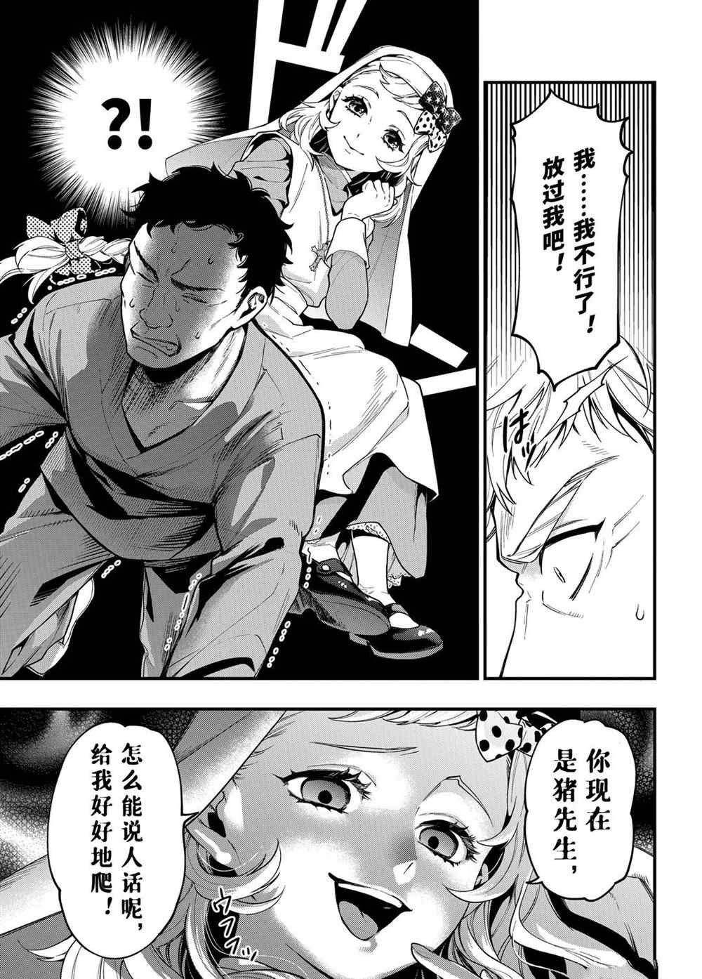 第173话 试看版