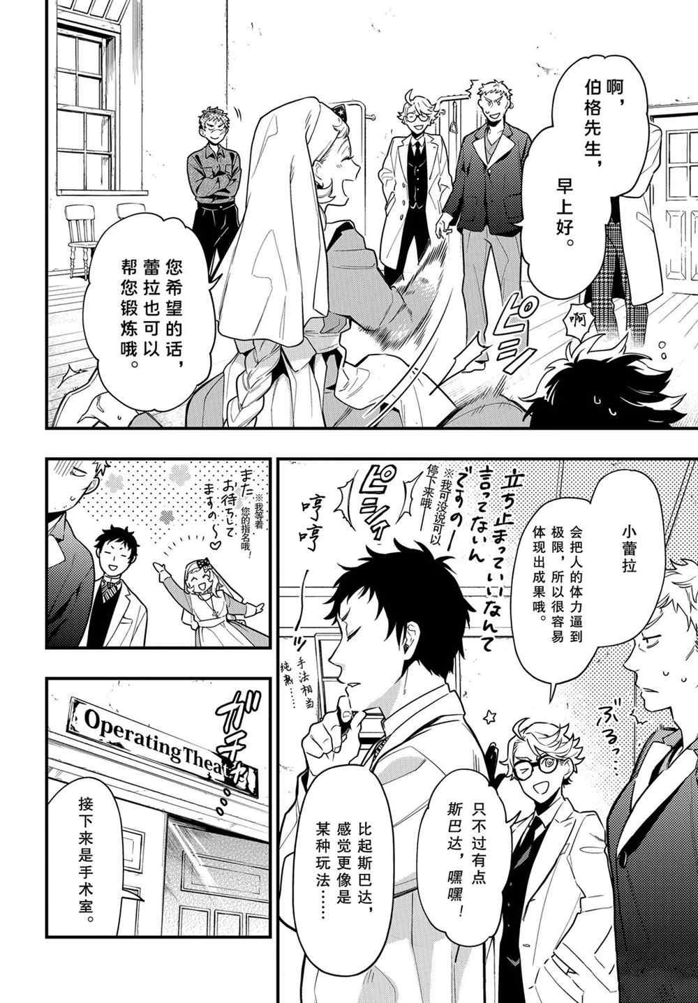 第173话 试看版