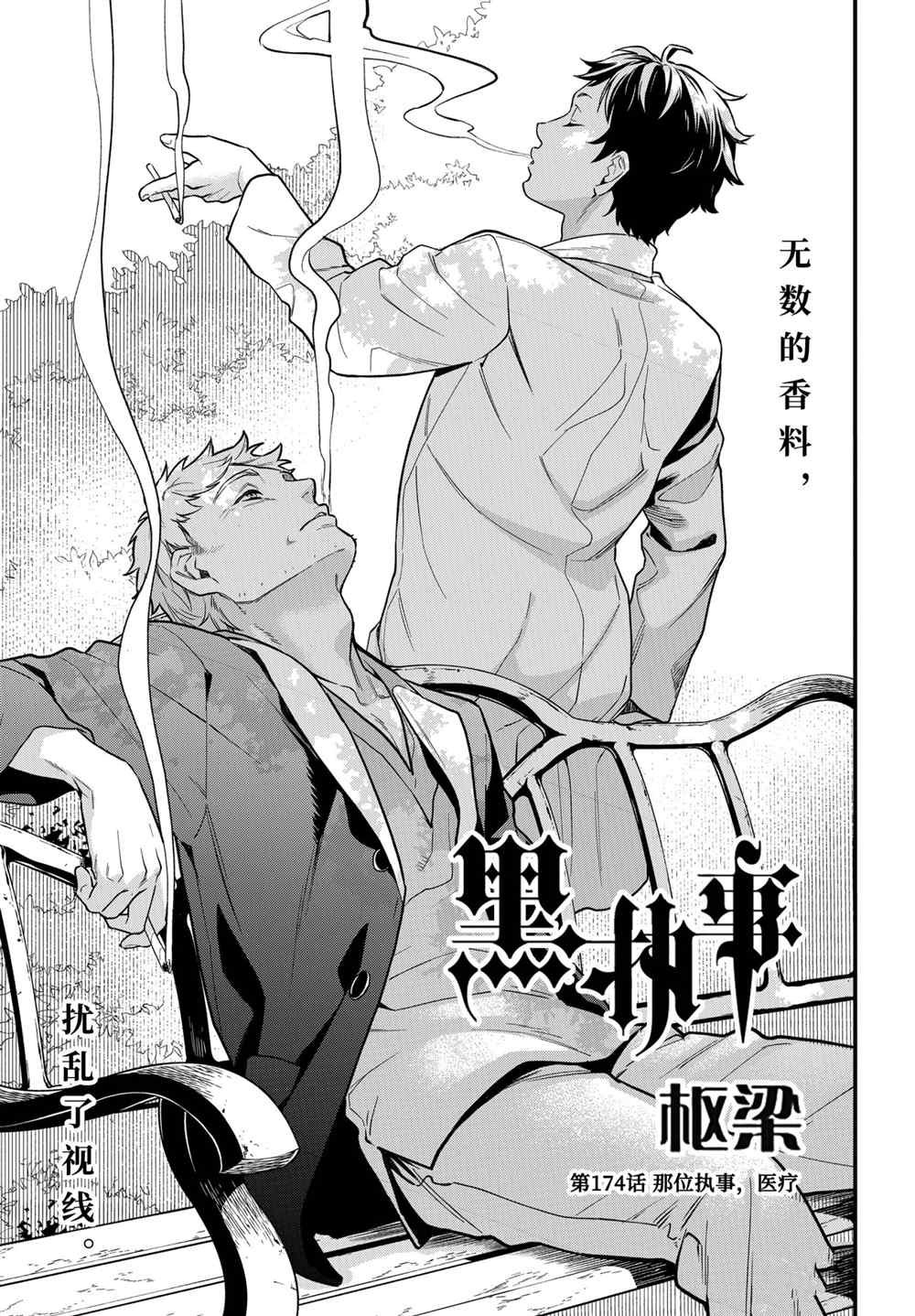 第174话 试看版