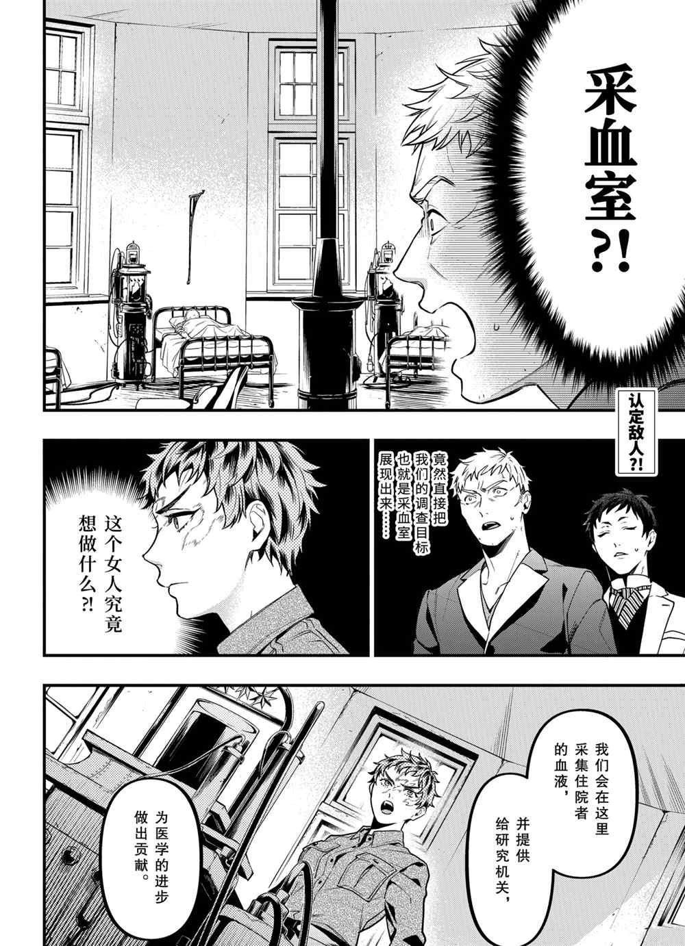 第174话 试看版