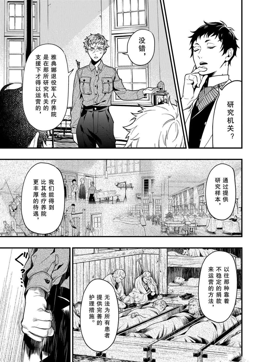 第174话 试看版