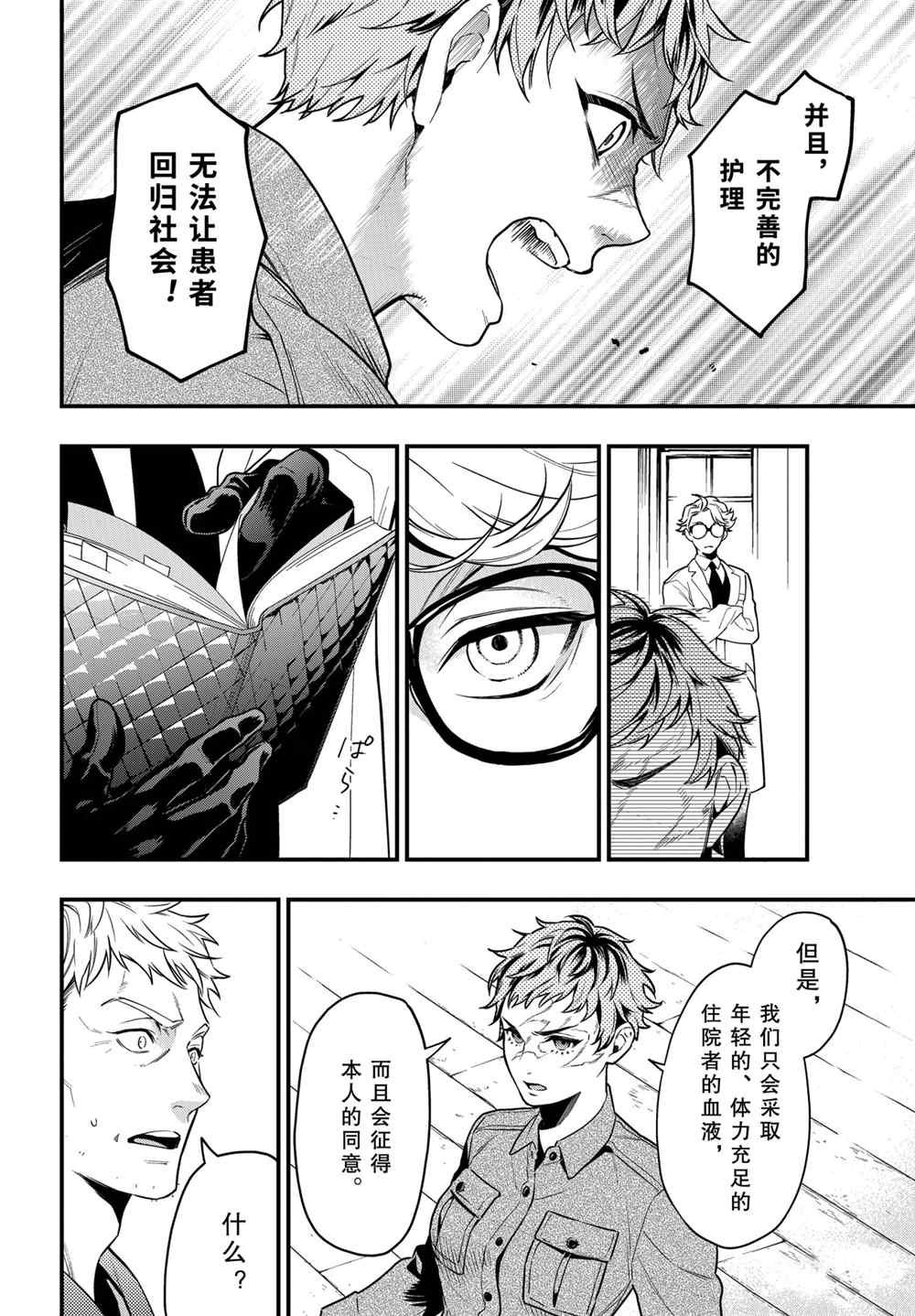 第174话 试看版