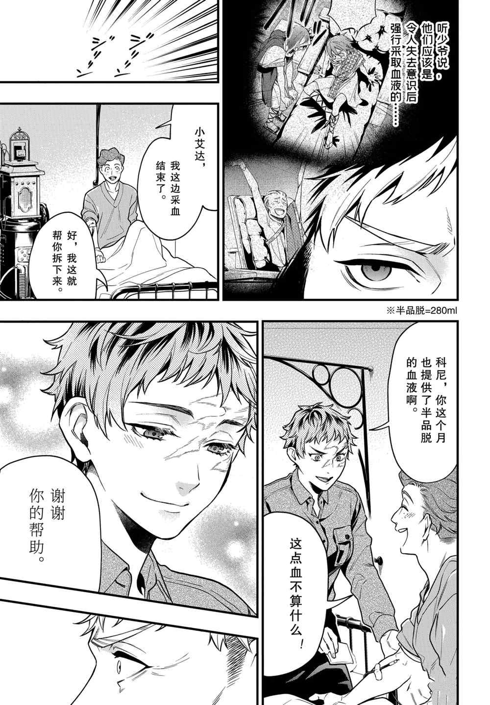 第174话 试看版