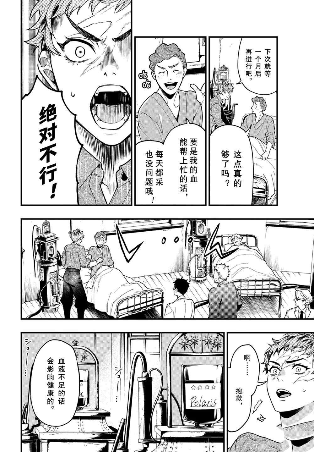第174话 试看版