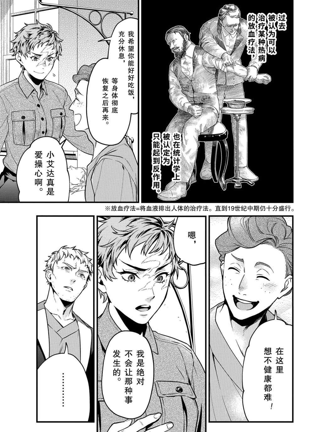 第174话 试看版