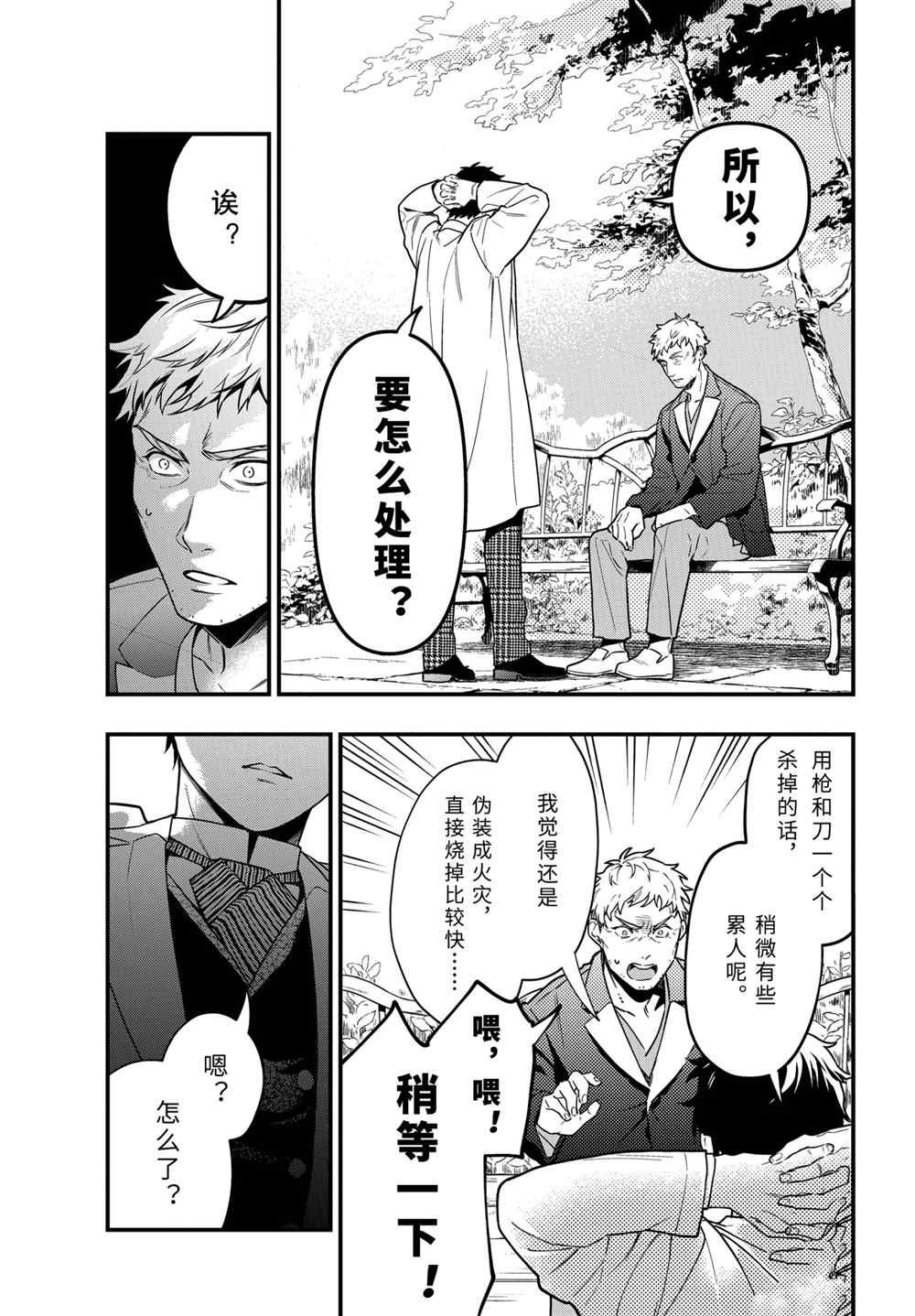 第174话 试看版