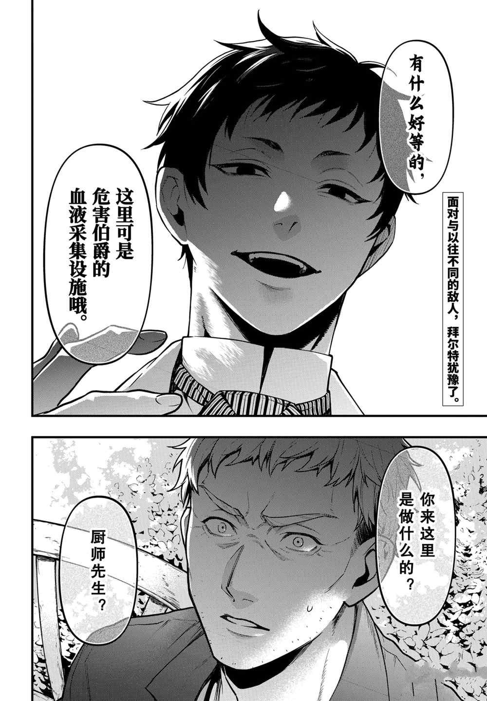 第174话 试看版