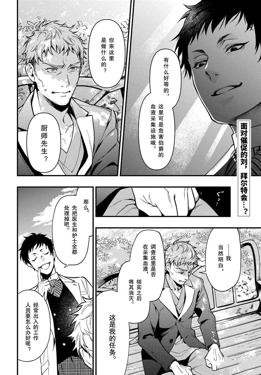第175话 试看版