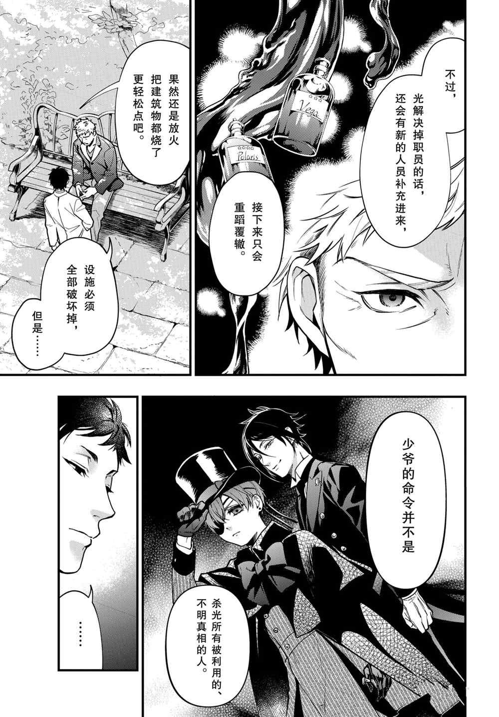 第175话 试看版