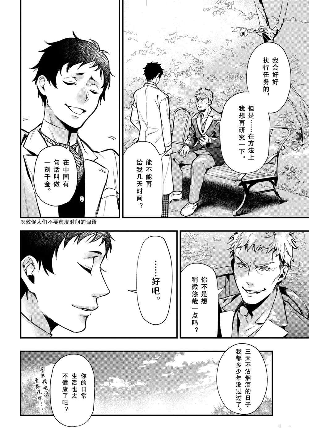 第175话 试看版