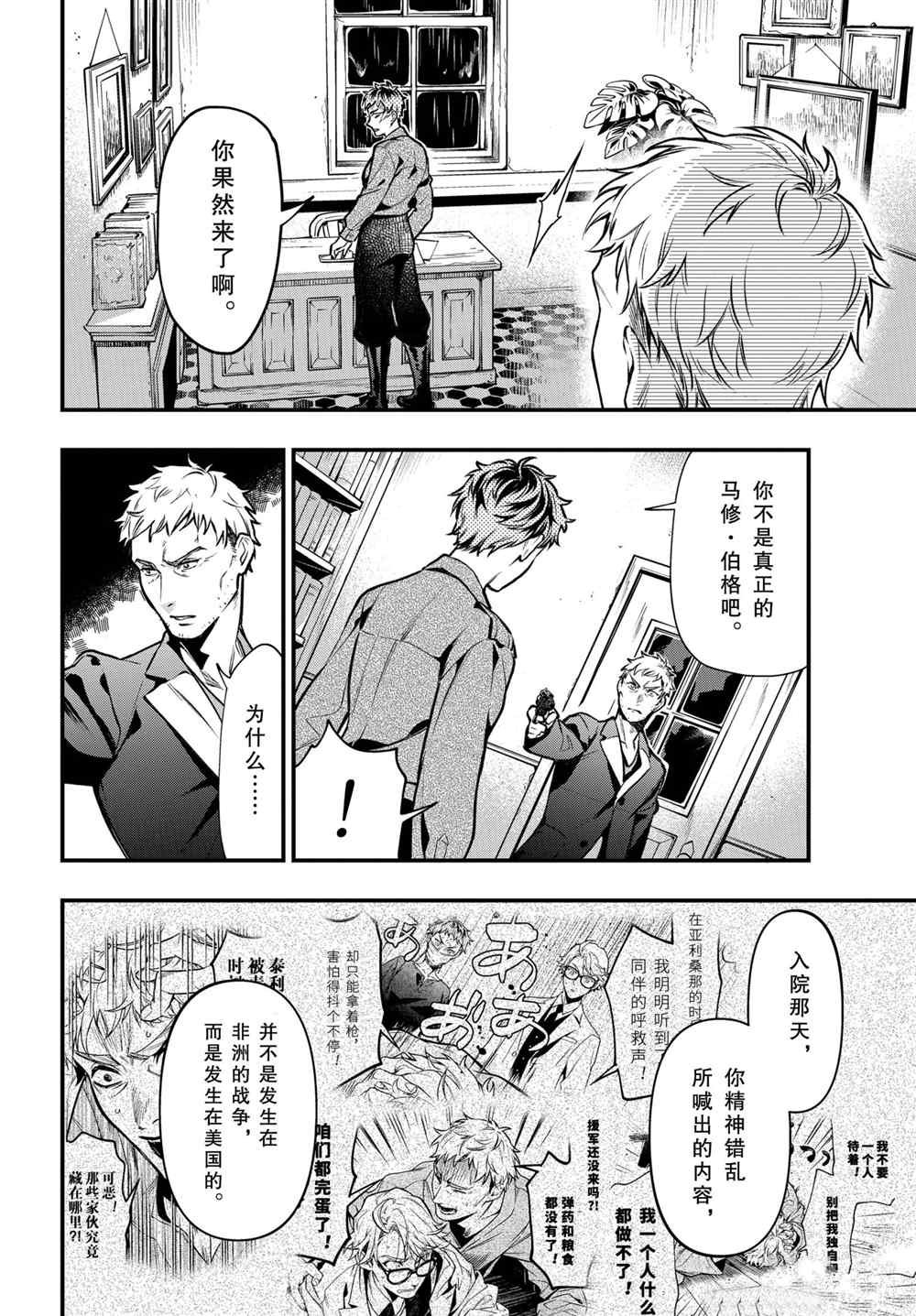 第175话 试看版