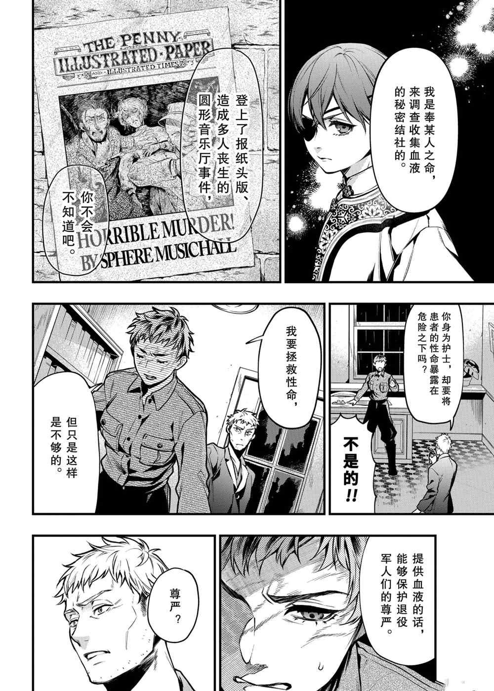 第175话 试看版