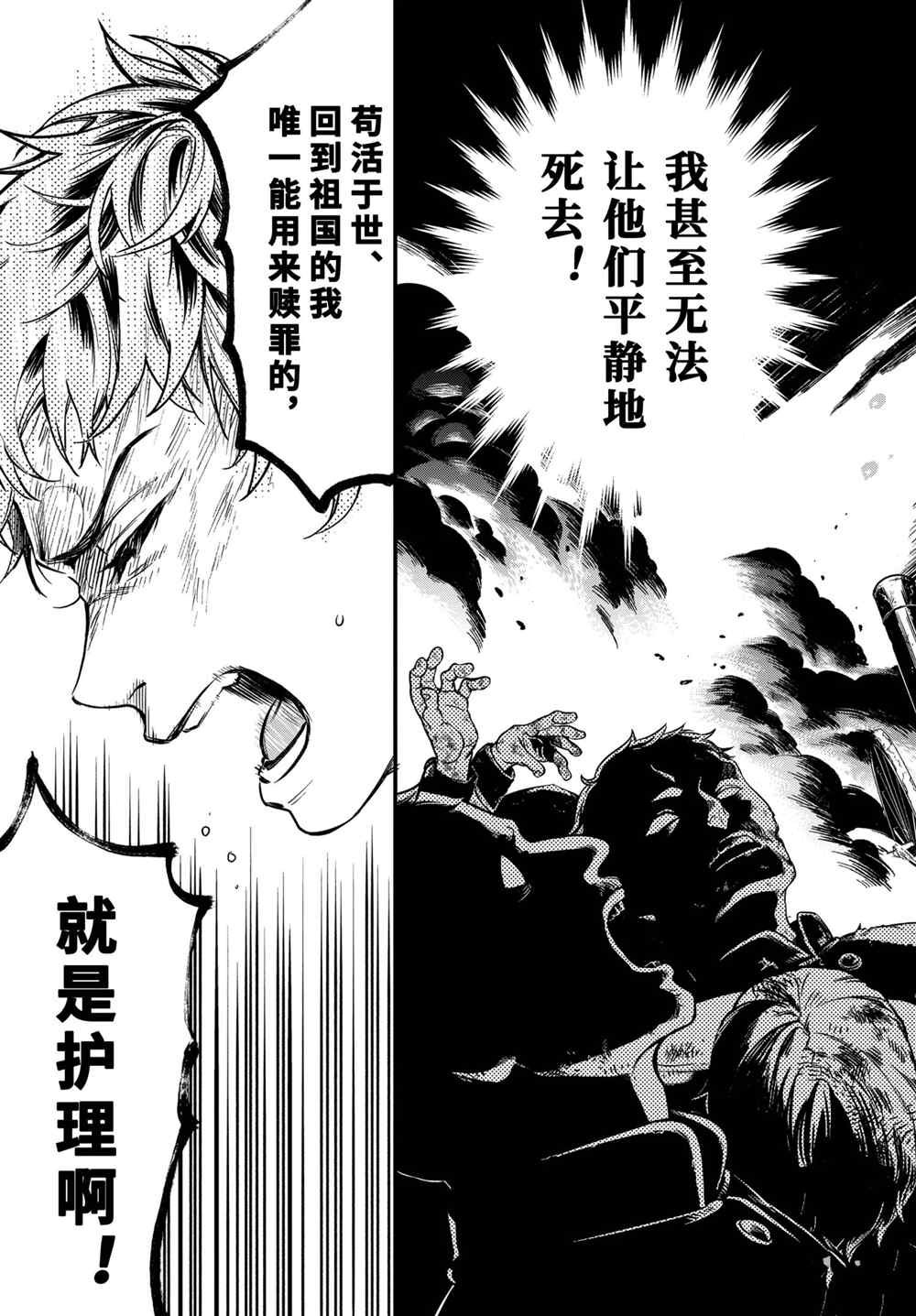 第175话 试看版