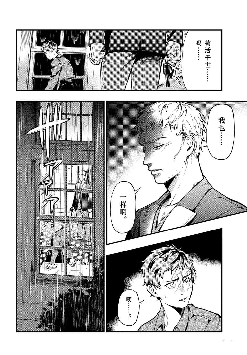 第175话 试看版