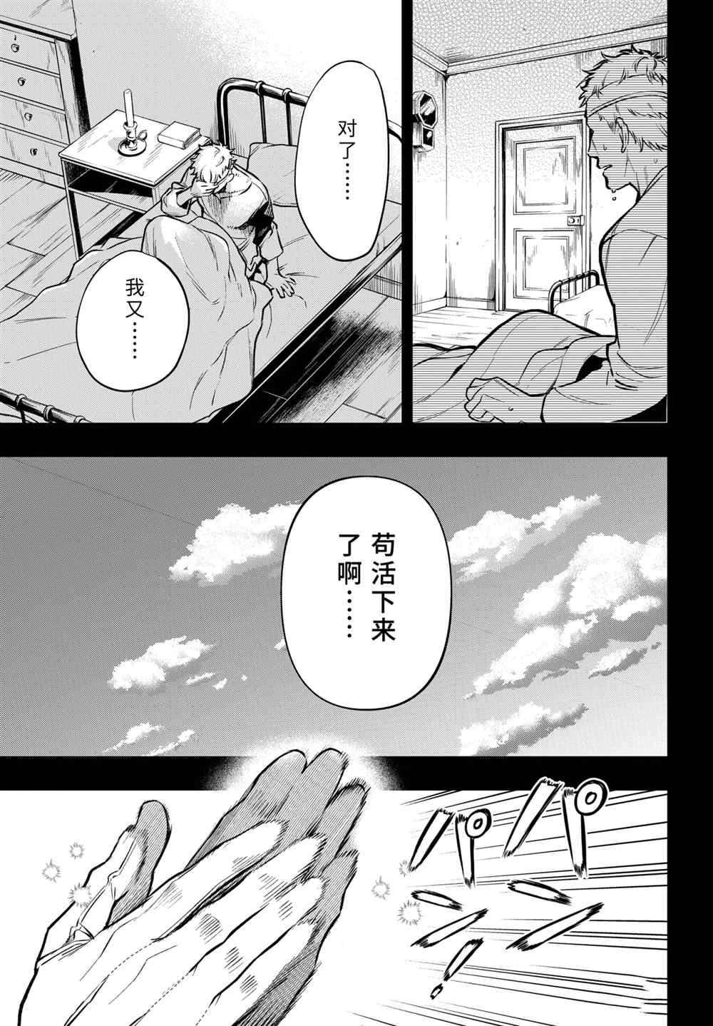 第176话 试看版