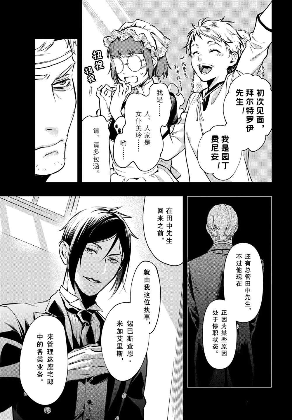 第176话 试看版