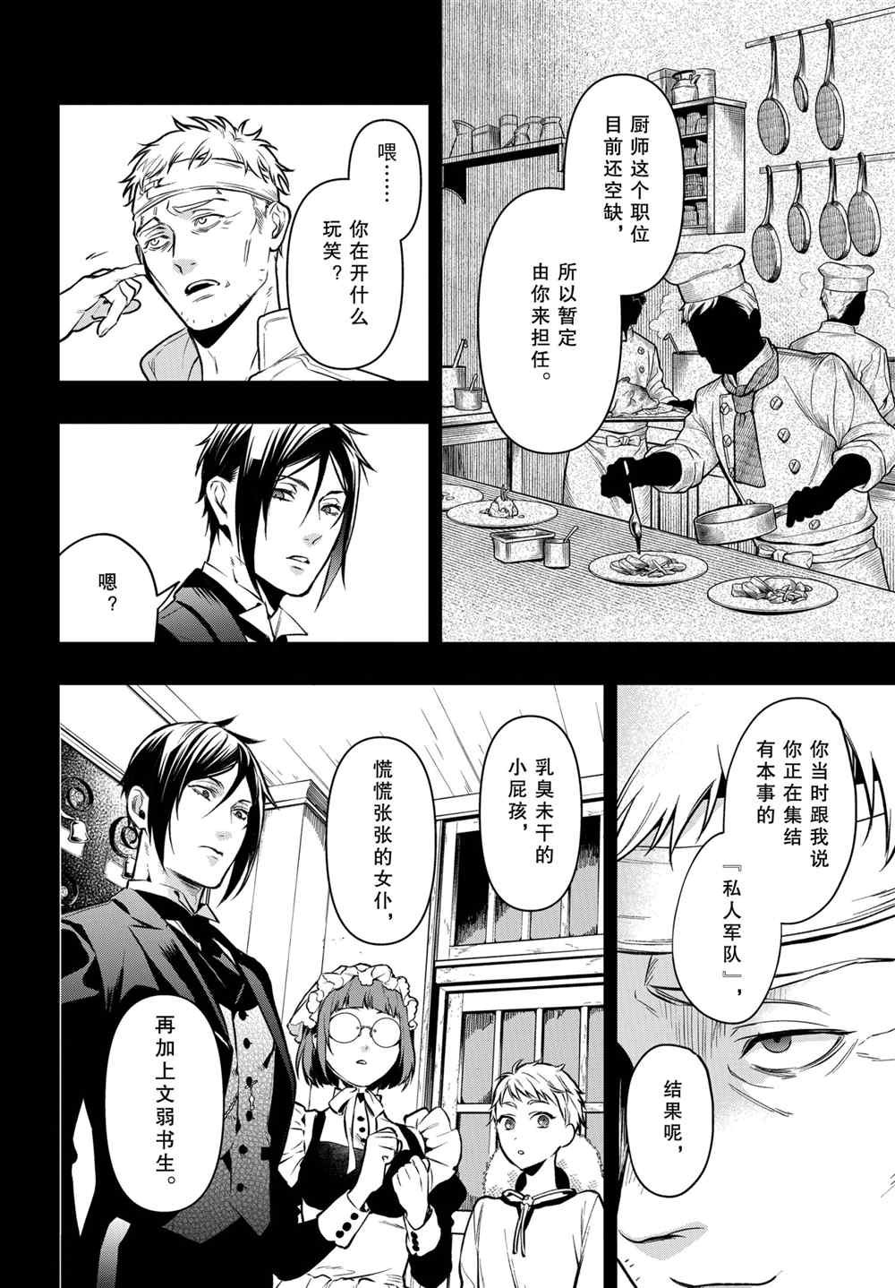 第176话 试看版