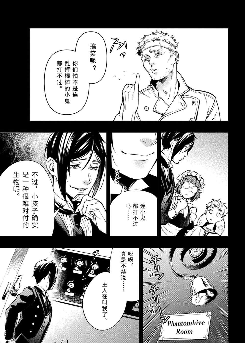 第176话 试看版