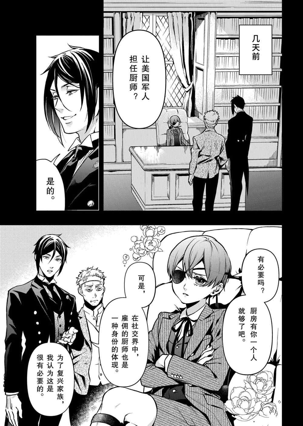 第176话 试看版