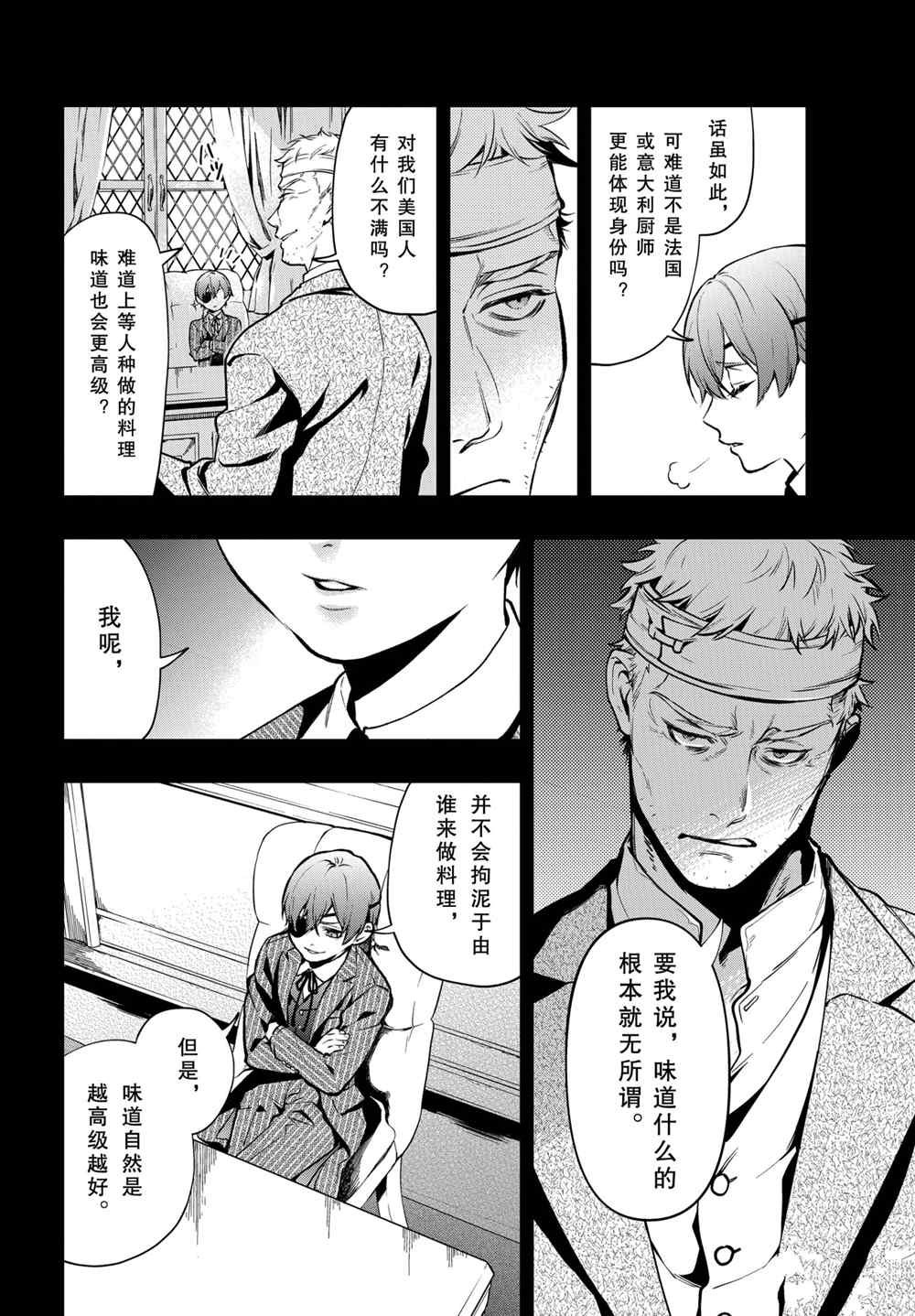 第176话 试看版