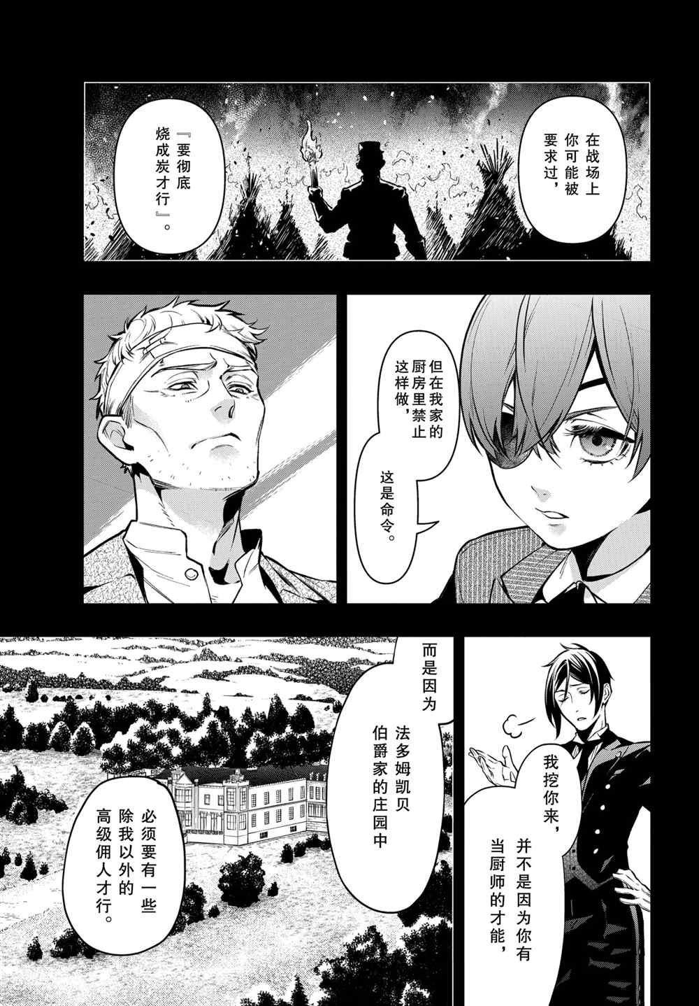 第176话 试看版