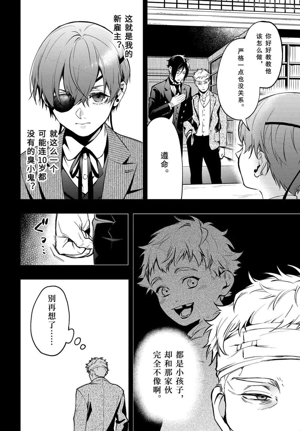 第176话 试看版
