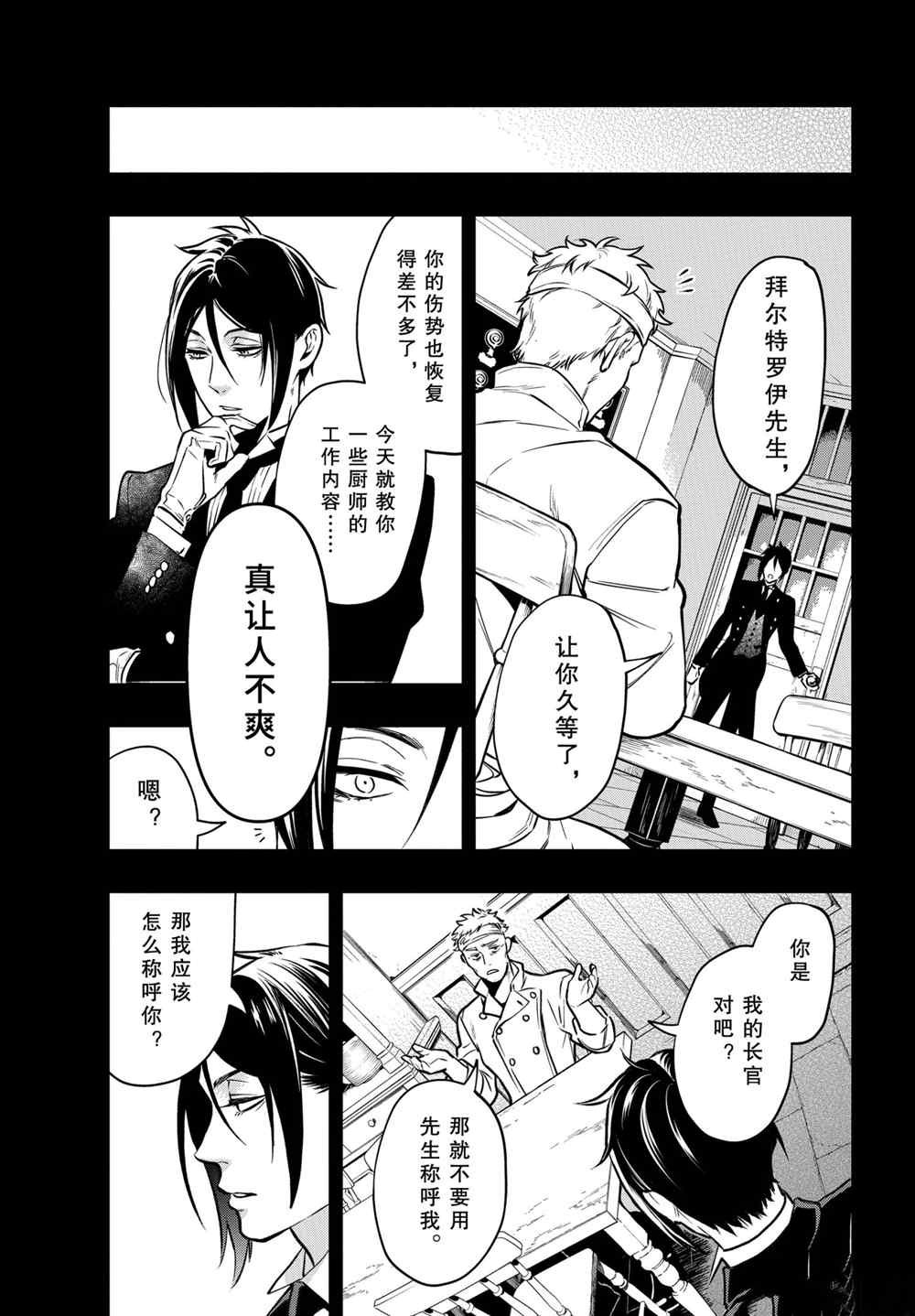 第176话 试看版