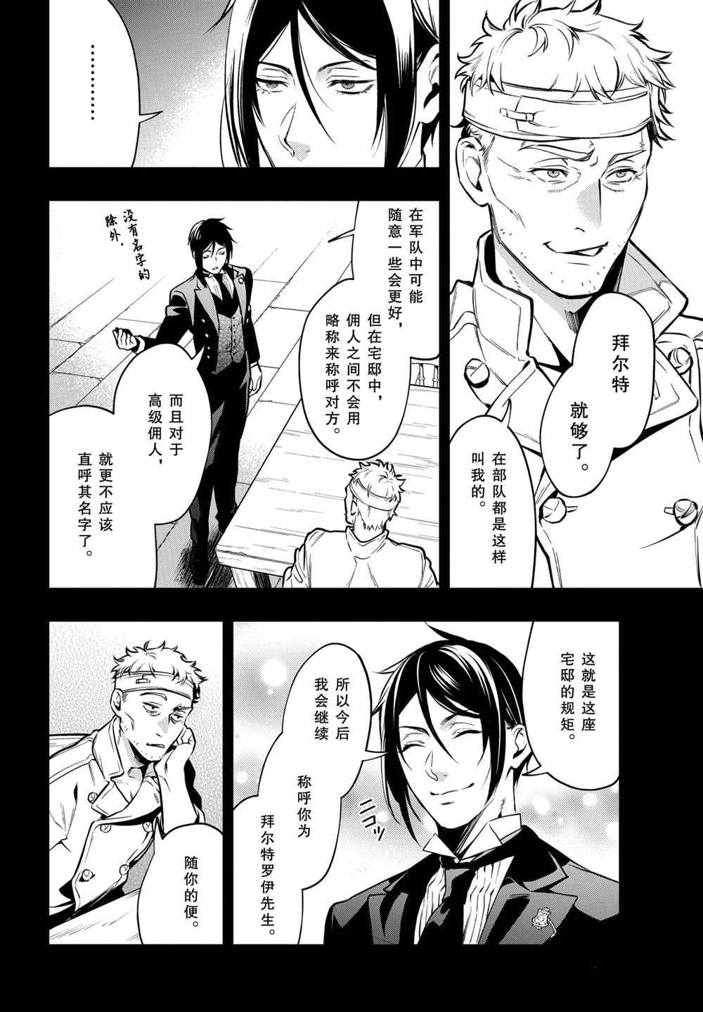 第176话 试看版