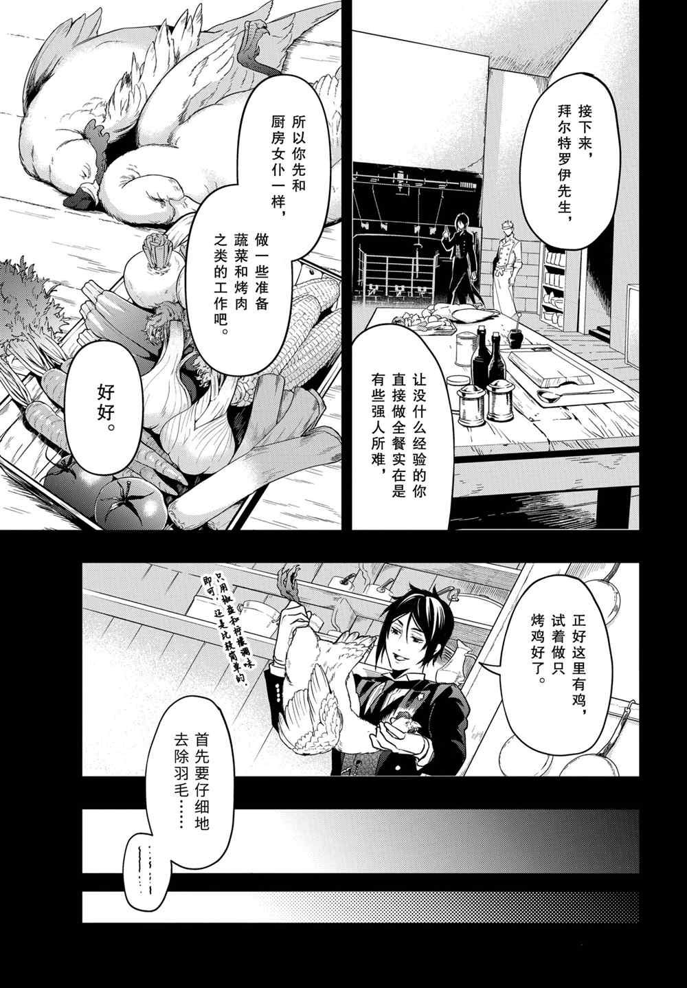 第176话 试看版