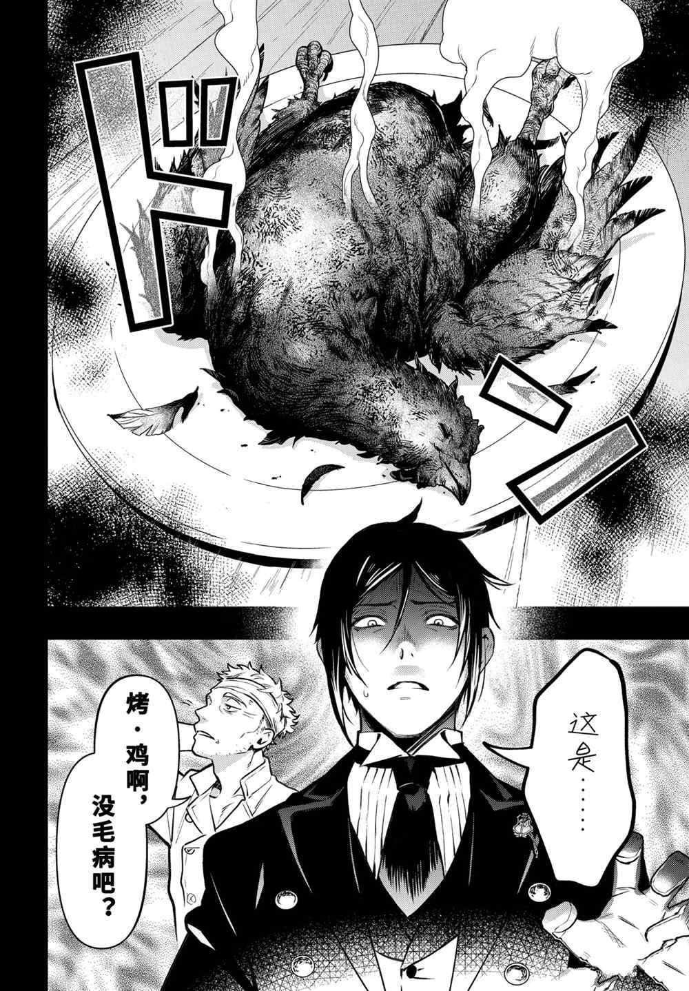 第176话 试看版