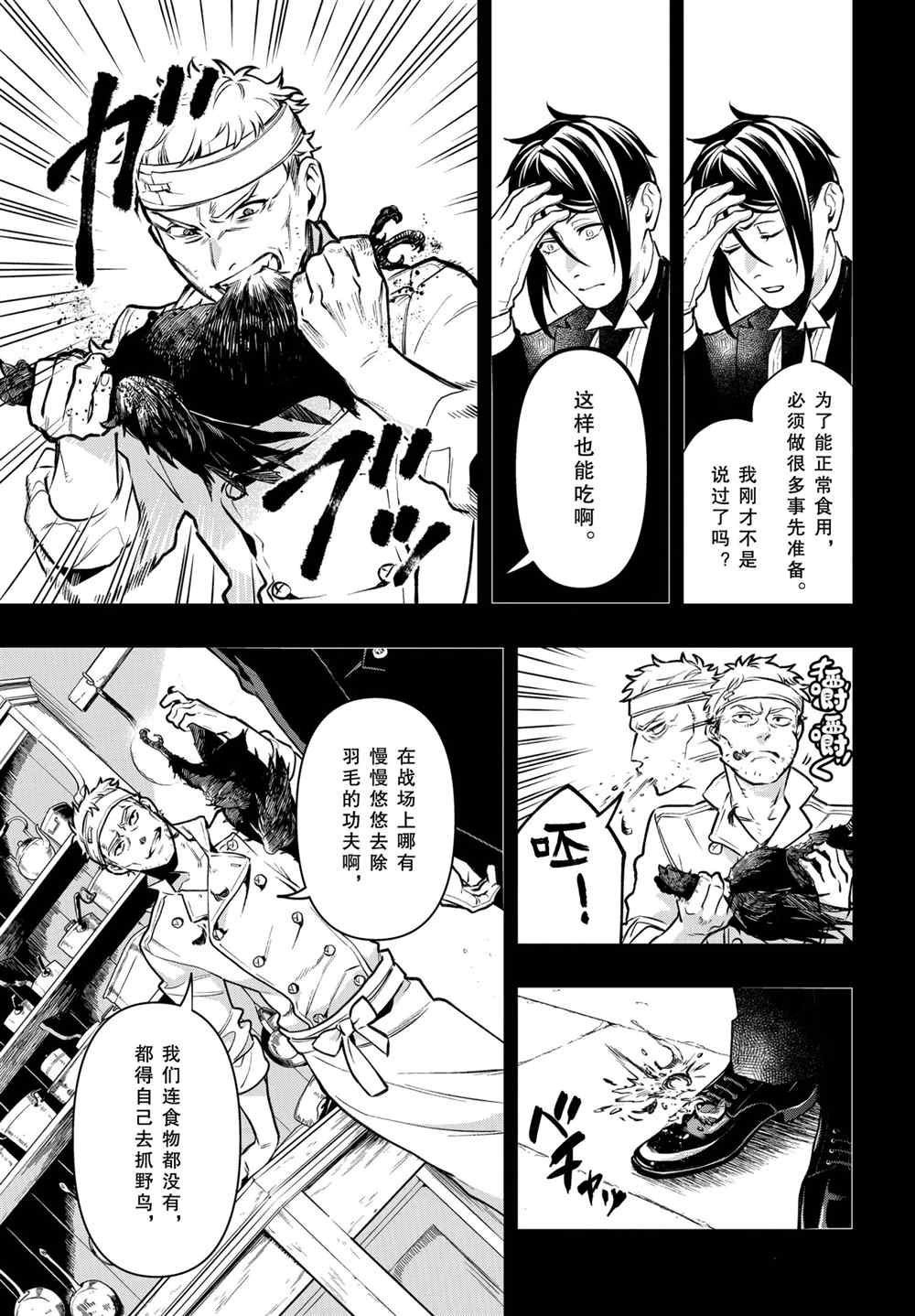 第176话 试看版