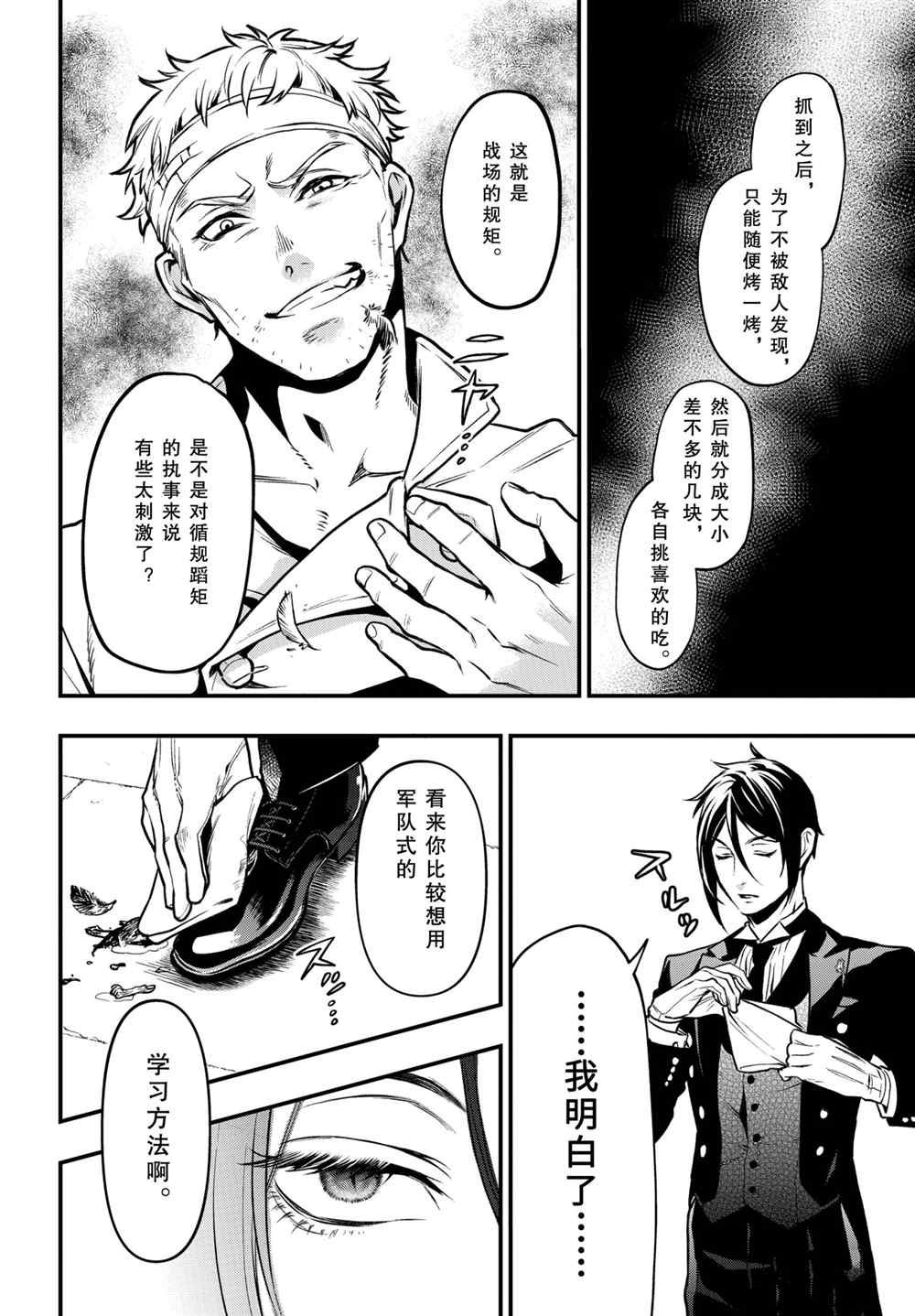 第176话 试看版