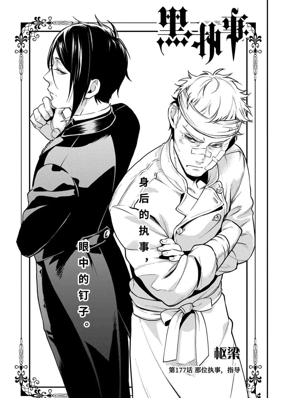 第177话 试看版