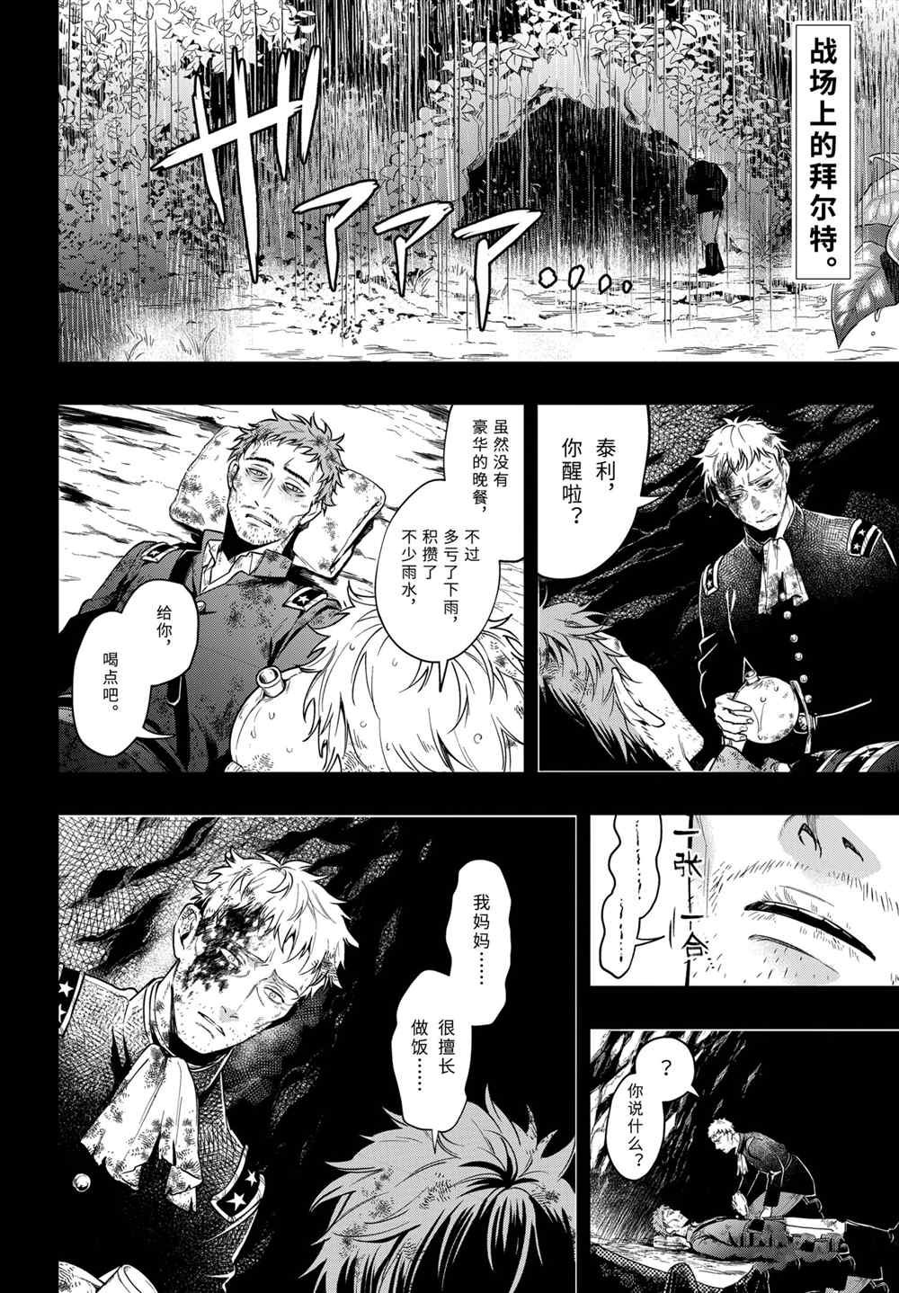 第177话 试看版