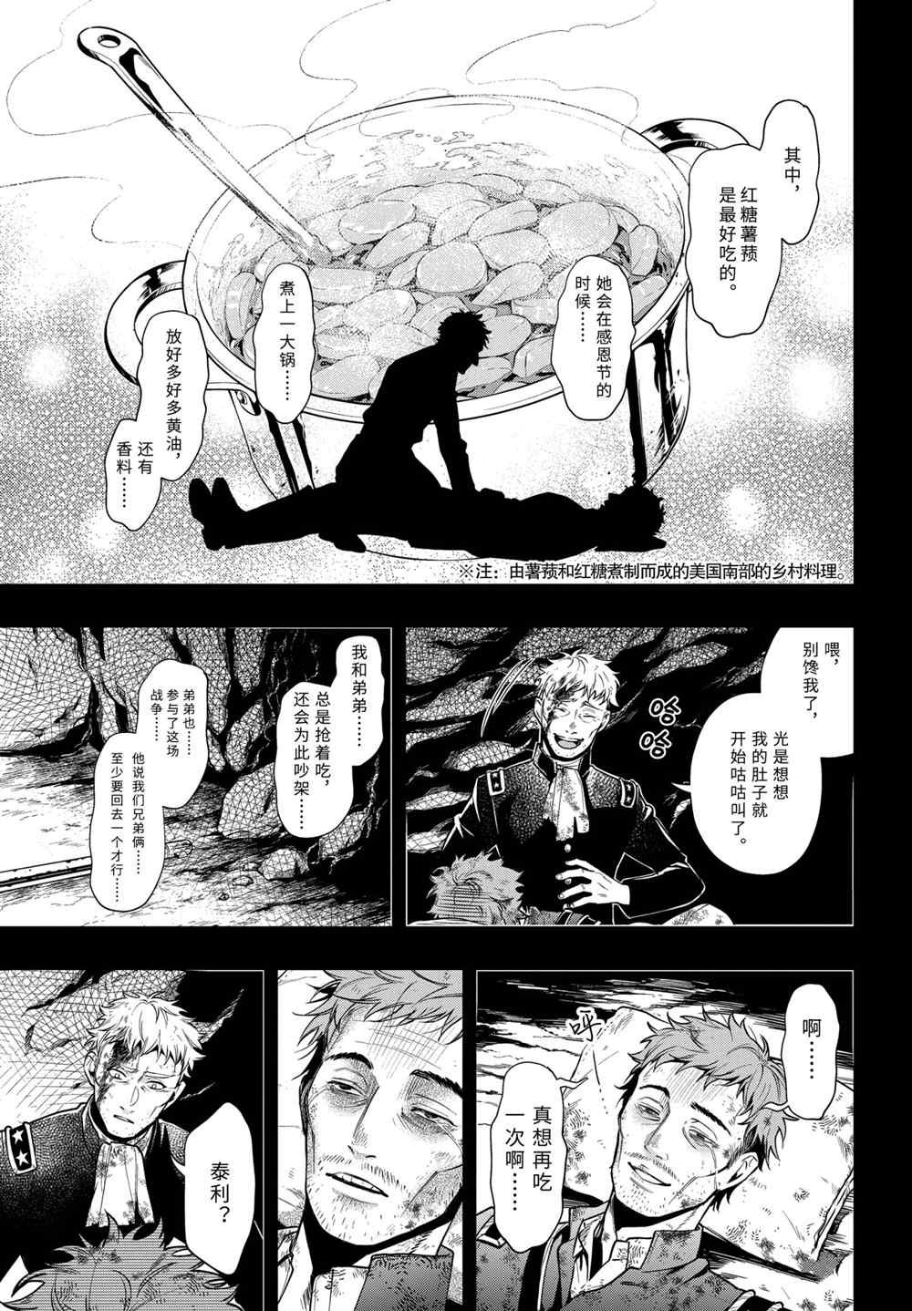 第177话 试看版