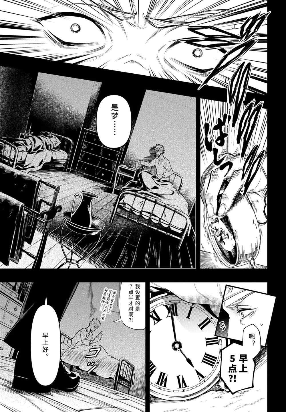第177话 试看版