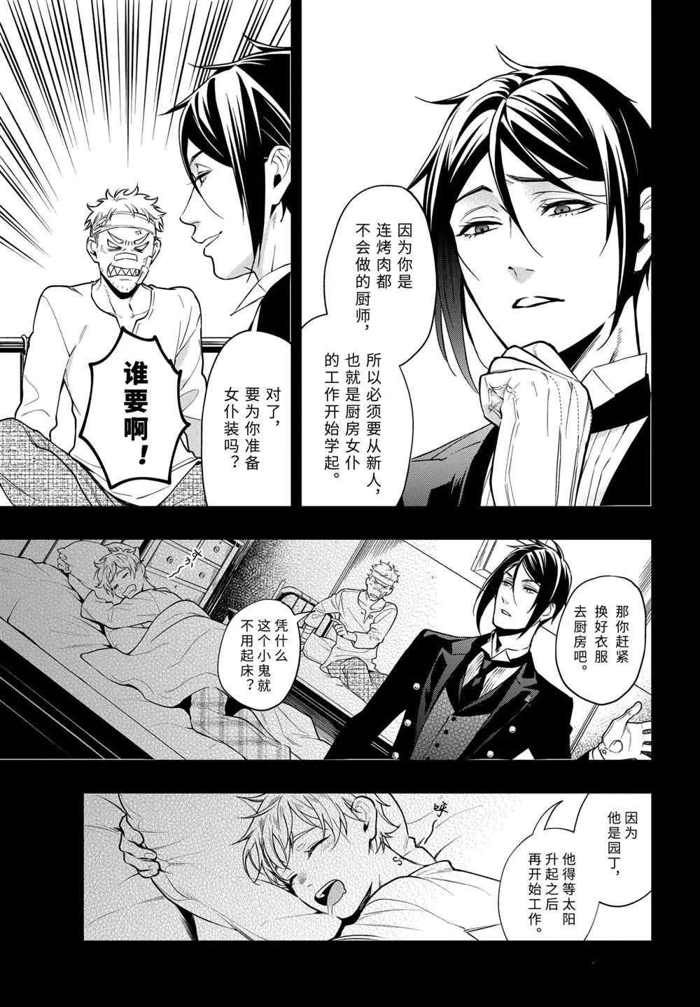 第177话 试看版