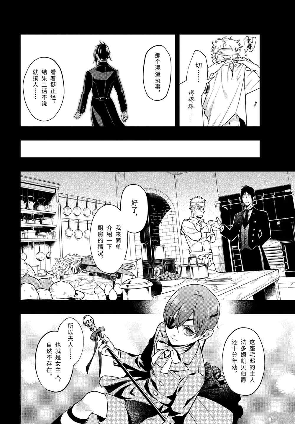第177话 试看版