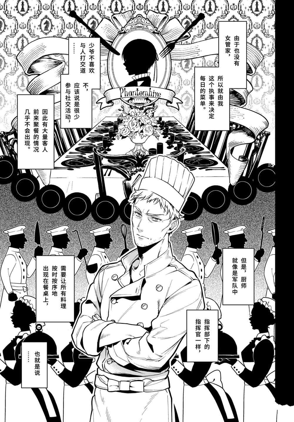 第177话 试看版