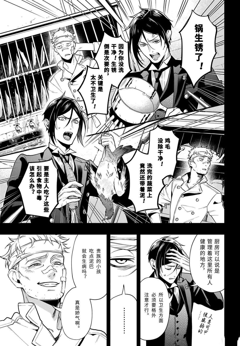 第177话 试看版